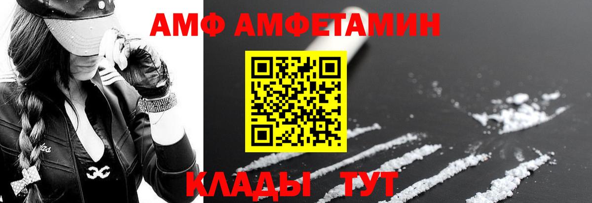 Россошь  Amphetamine 97%  АМФ  Вход с VPN 