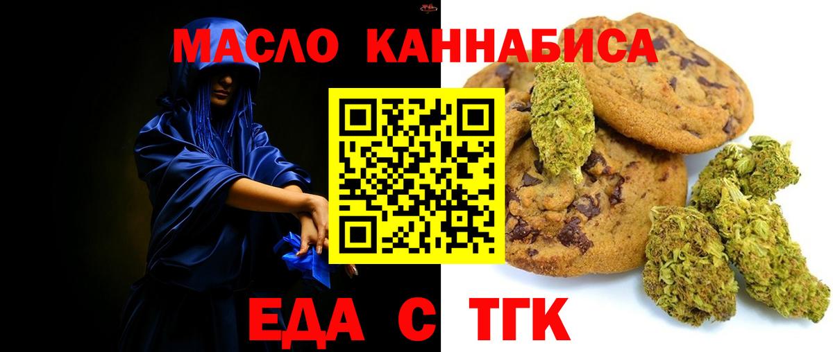 Россошь  Canna-Cookies конопля  Вход с VPN 