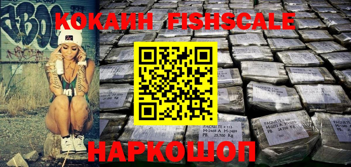 КОКАИН Эквадор  КОКАИН  Россошь  закладки  Вход с VPN  COCAIN 97% 