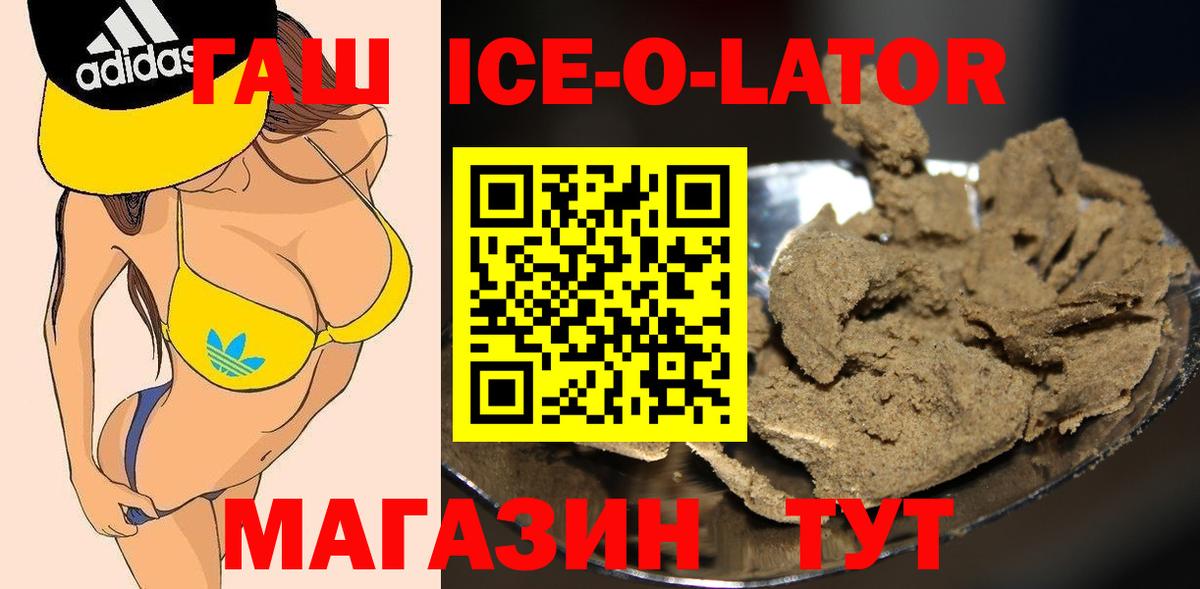 ГАШ индика сатива  Вход с VPN  Россошь 