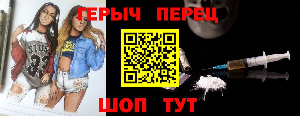 Героин белый  Вход с VPN  ГЕРОИН  Россошь 