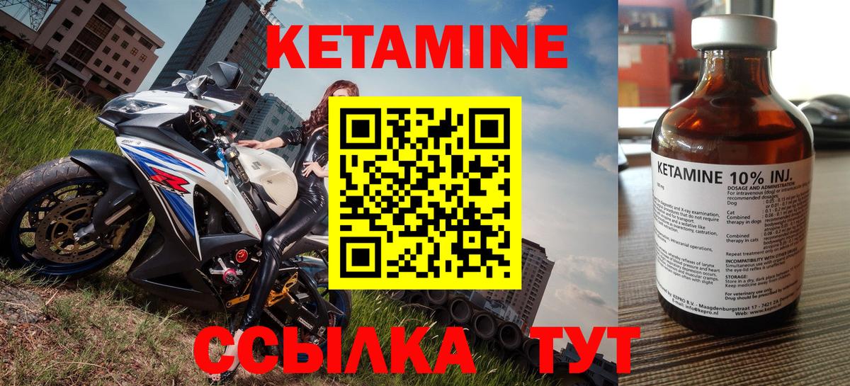 КЕТАМИН ketamine  Вход с VPN  Кетамин VHQ  Россошь 