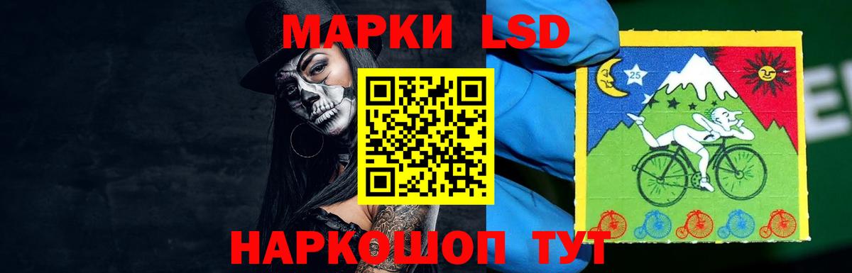 LSD-25 экстази кислота  LSD-25 экстази  Лсд 25 экстази кислота  Россошь  Вход с VPN 