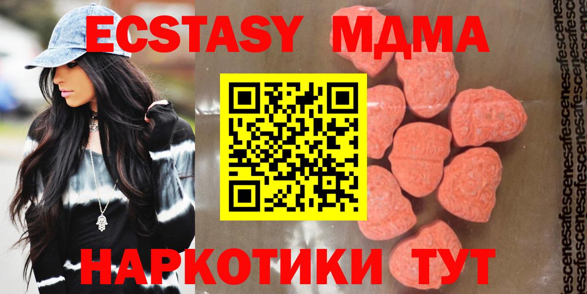 МДМА crystal Россошь