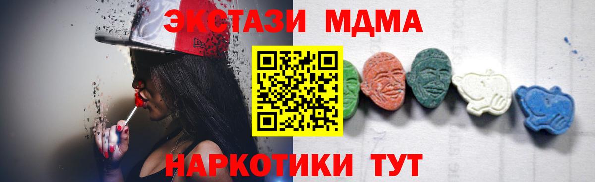 МДМА Molly  Вход с VPN  МДМА молли  Россошь 