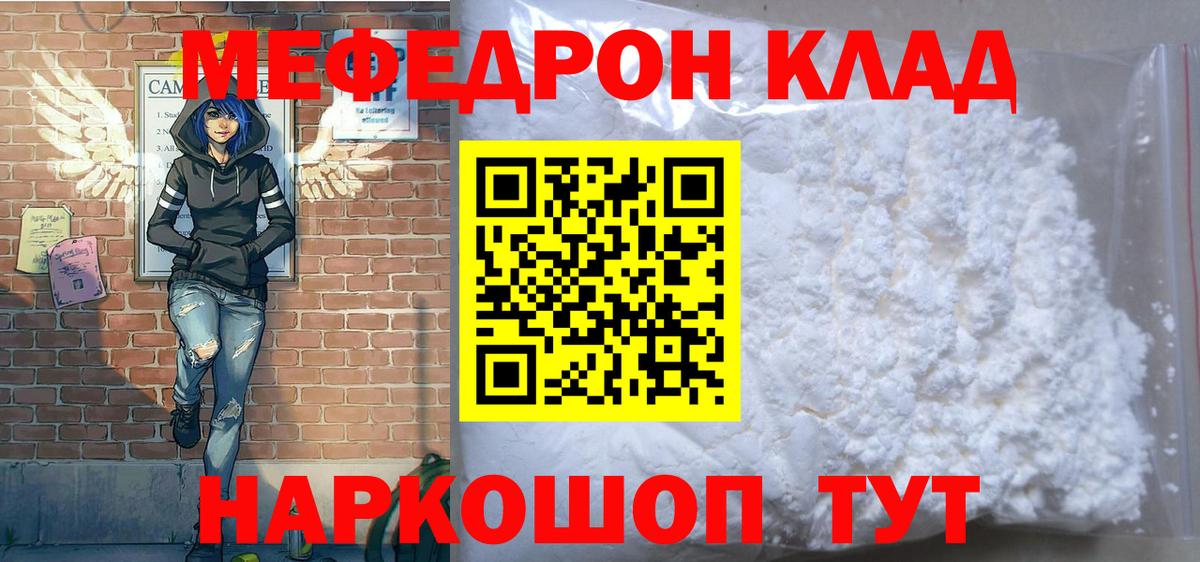 МЕФ  Россошь