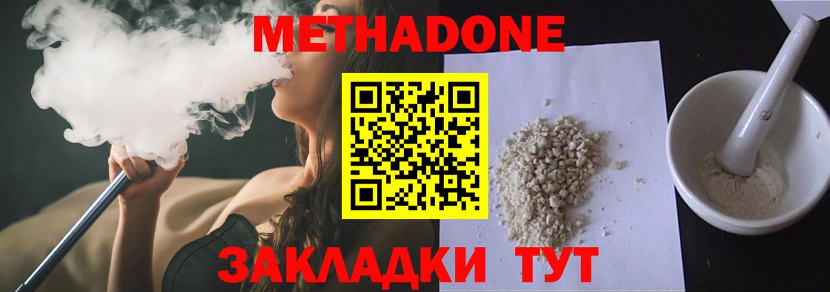 МЕТАДОН VHQ  Вход с VPN  Россошь  MEGA зеркало  МЕТАДОН кристалл 