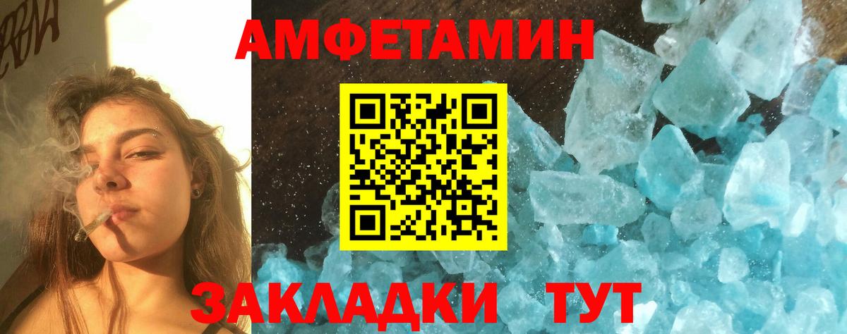 МЕТАМФЕТАМИН кристалл  Вход с VPN  МЕТАМФЕТАМИН кристалл  Россошь 