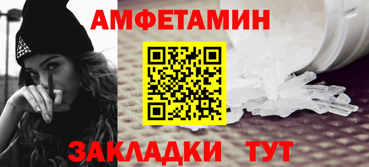 Первитин кристалл Россошь