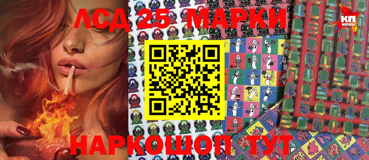 Марки 25I-NBOMe  Вход с VPN  Россошь  Наркотические марки 1,8мг 