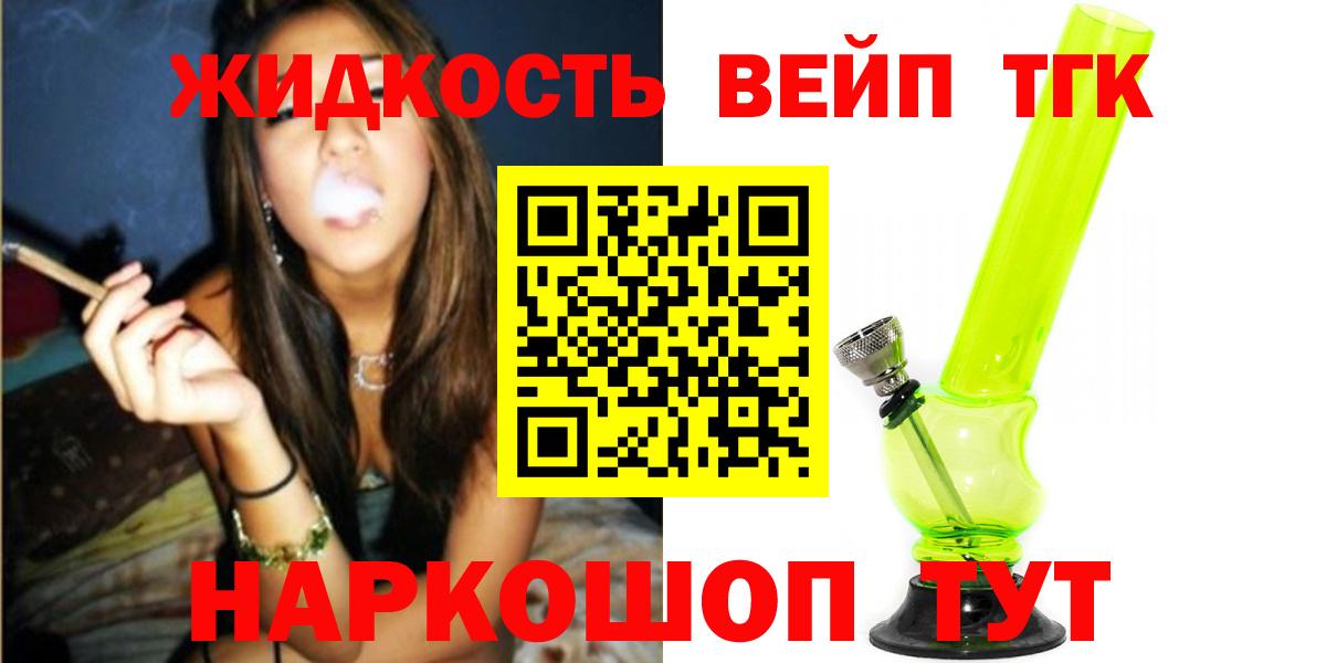 ТГК THC oil Россошь